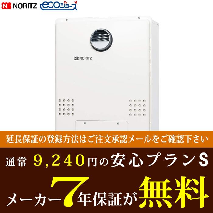 エコジョーズ フルオート GTH-C2460AW3H-1 BL 24号 [都市ガス]