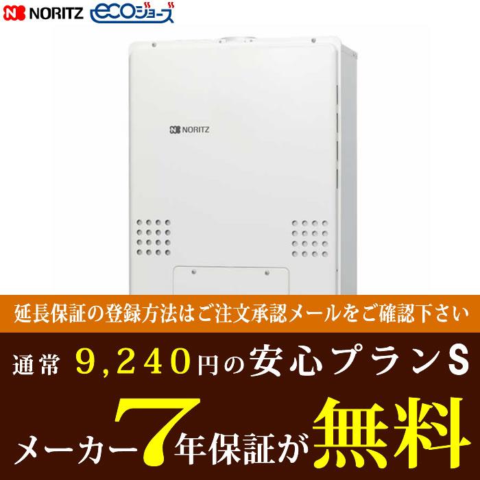 エコジョーズ フルオート GTH-C2461AW3H-H-1 BL 24号 [都市ガス]