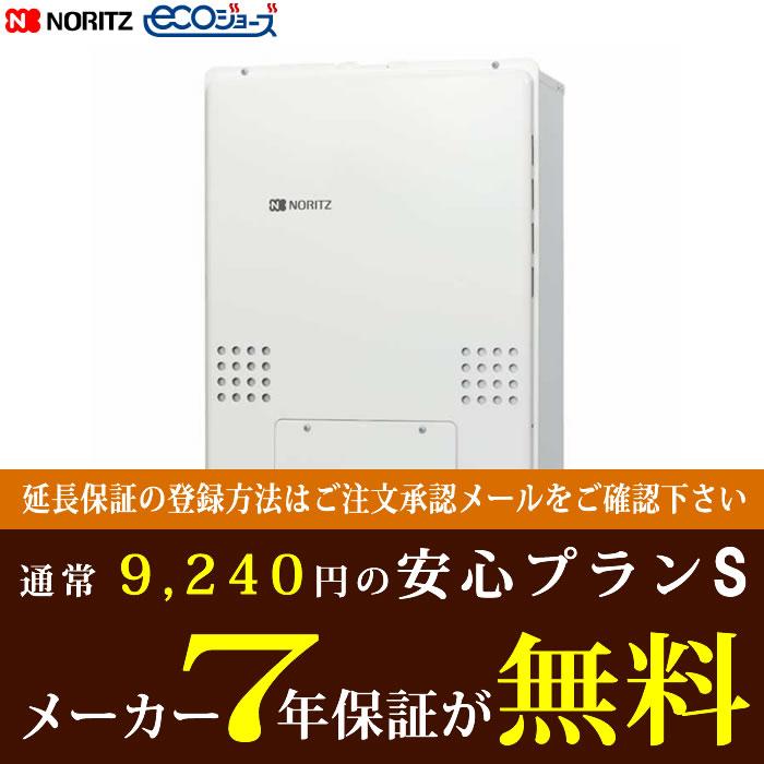 エコジョーズ フルオート GTH-CV2461AW6H-TB-1 BL 24号 [都市ガス]