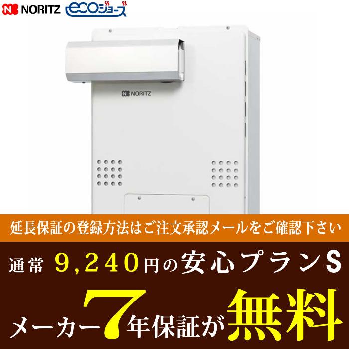 エコジョーズ フルオート GTH-C2460AW3H-L-1 BL 24号 [都市ガス]