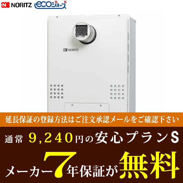 エコジョーズ オート GTH-CP2460SAW3H-T-1 BL 24号 [LPガス]