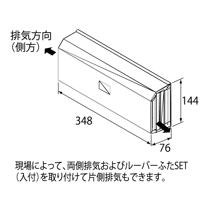 ガス給湯器用オプション　側方排気カバー　S37　ノーリツ（Noritz）　0707273　給湯器関連部材 商品画像2：フォーシーズンプラス