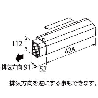 ガス給湯器用オプション アルコーブ排気カバー L11 ノーリツ（Noritz