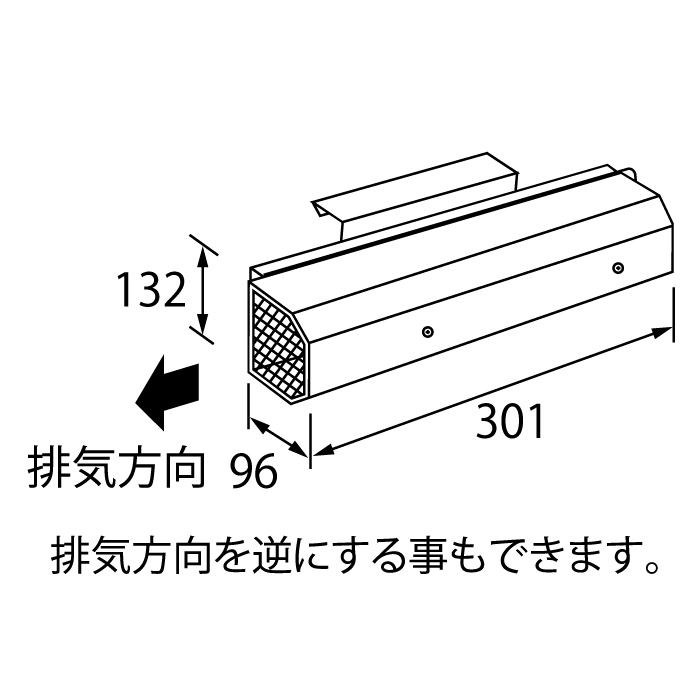 ガス給湯器用オプション　アルコーブ排気カバー　L25　ノーリツ（Noritz）　0703199　給湯器関連部材 商品画像2：フォーシーズンプラス