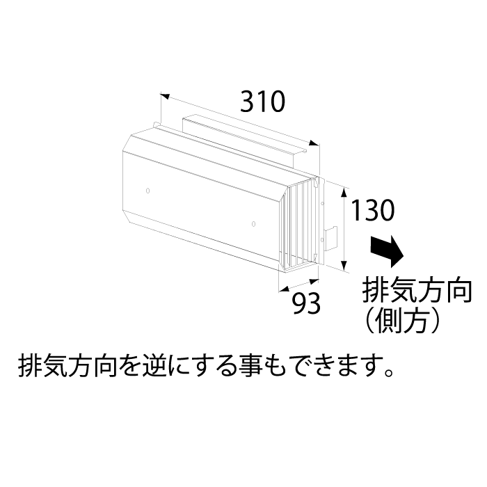 ガス給湯器用オプション　アルコーブ排気カバー　L39　ノーリツ（Noritz）　0707358　給湯器関連部材 商品画像2：フォーシーズンプラス