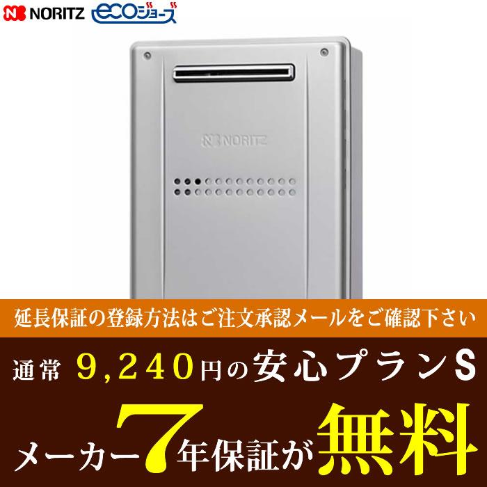 延長保証7年付　給湯器　20号　オート　GTH-C2059SAWD-1 BL　ノーリツ　Norit･･･