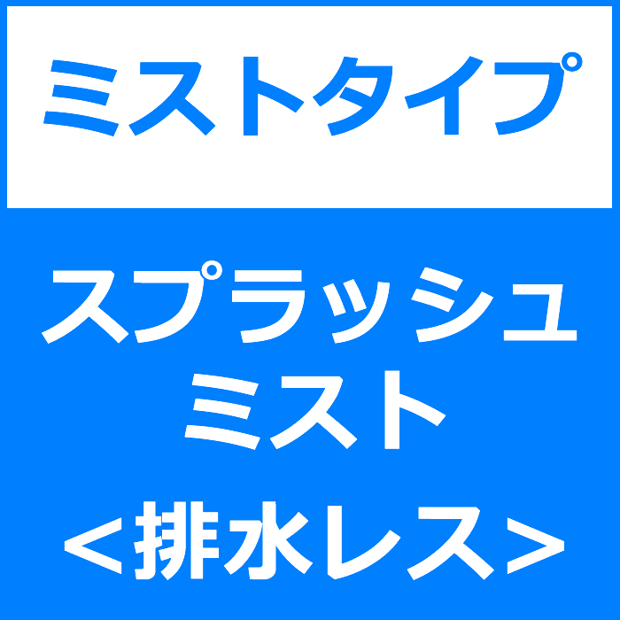 温水式浴室暖房乾燥機　天井カセット　BDV-M4106AUKNT-BL　ノーリツ（Noritz）　051G301　4.1kw　標準サイズ　スプラッシュミスト　１室換気　局所換気 商品画像6：フォーシーズンプラス