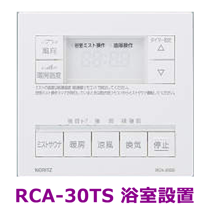 温水式浴室暖房乾燥機　天井カセット　BDV-M4107AUKNT-J1-BL　ノーリツ（Noritz）　051GK01　　4.1kw　標準サイズ　スプラッシュミスト給湯直結　１室換気　24h換気 商品画像4：フォーシーズンプラス