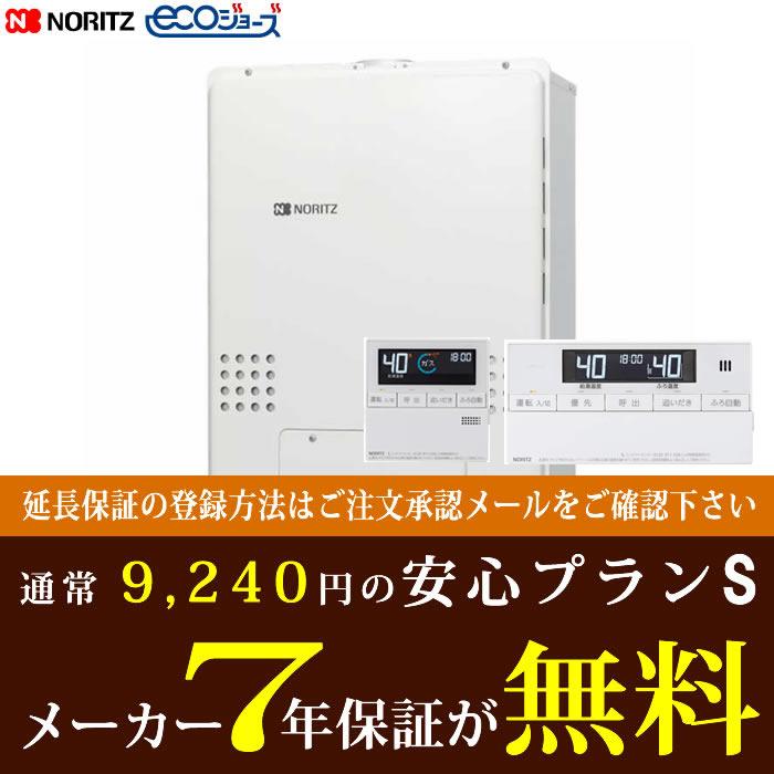 エコジョーズ フルオート GTH-C2461AW3H-H-1 BL ＆ RC-J112Eマルチ　給湯器と･･･