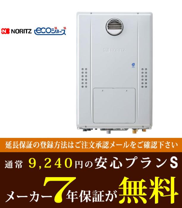 【7年保証付】 GTH-C2470AW3H BL  [都市ガス]　ノーリツ　ガス給湯器　温水暖房対応　エコジョーズ　24号　フルオート　屋外壁掛　PS標準 商品画像2：フォーシーズン