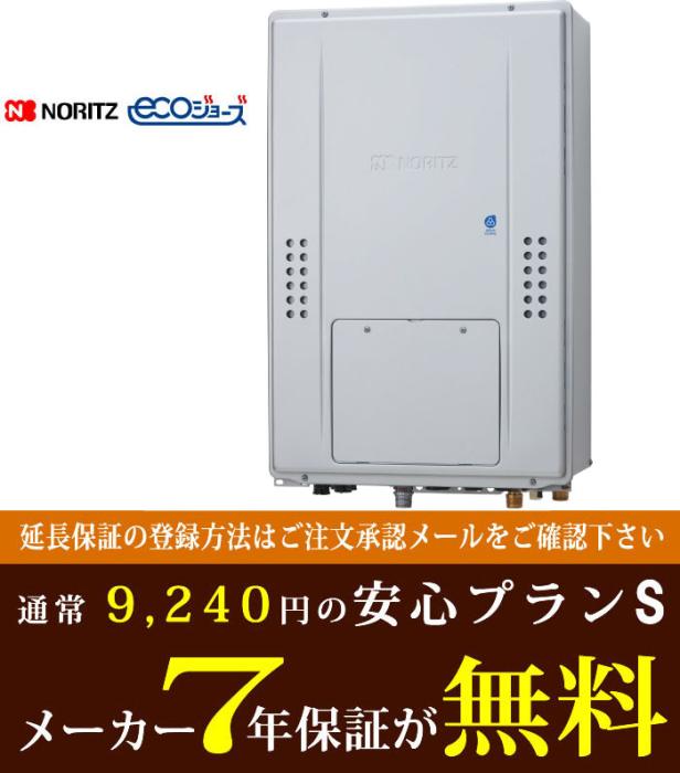【7年保証付】 GTH-C2471AW6H-H BL  [LPガス]　ノーリツ　ガス給湯器　温水暖･･･