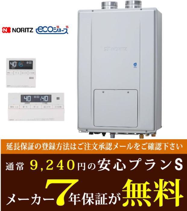 【7年保証付】 GTH-C2471AW6H-PFF BLとRC-J112Eマルチセット  [都市ガス]　ノ･･･