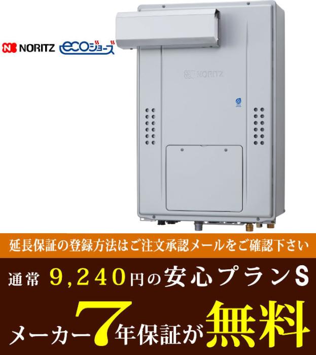【7年保証付】 GTH-C2471SAW3H-L BL  [都市ガス]　ノーリツ　ガス給湯器　温･･･