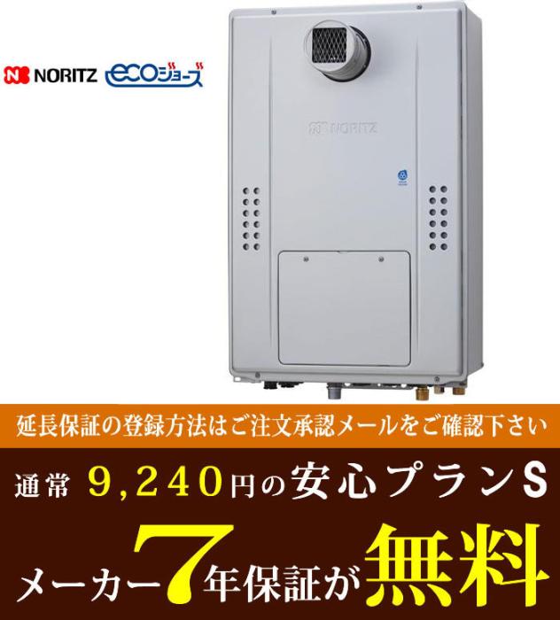 【7年保証付】 GTH-C2471SAW3H-T BL  [都市ガス]　ノーリツ　ガス給湯器　温水暖房対応　エコジョーズ　24号　オート　屋外壁掛　PS標準 商品画像2：フォーシーズン