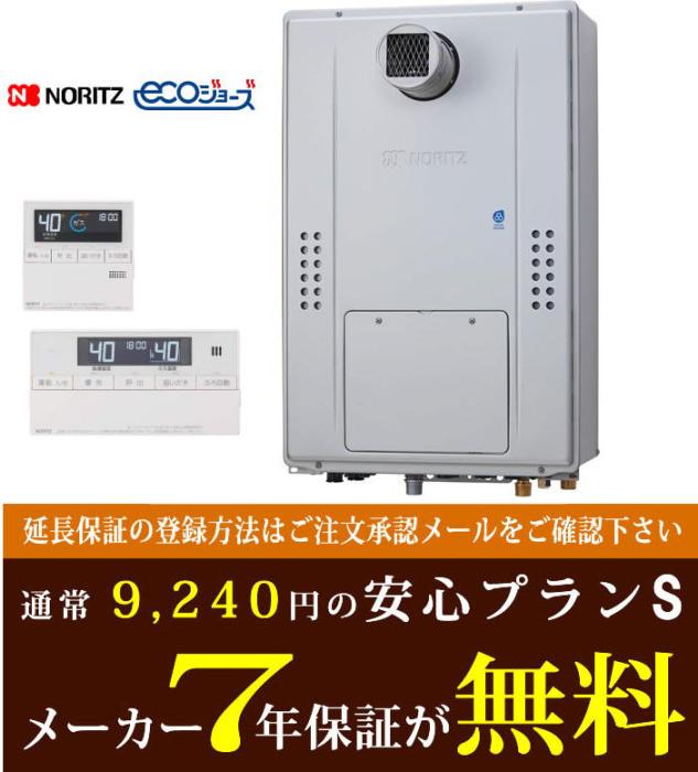 【7年保証付】 GTH-C2471SAW3H-T BLとRC-J112Eマルチセット  [都市ガス]　ノ･･･