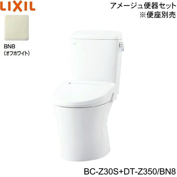 BC-Z30S-DT-Z350 BN8限定 リクシル LIXIL/INAX トイレ洋風便器 アメージュ便器 ECO5床排水 排水芯200mm 一般地・手洗なし 送料無料 商品画像1：住設ショッピング