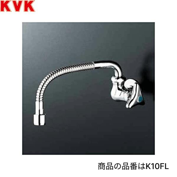 K10FL KVK横形自在水栓 240mm エコこま 送料無料 商品画像1：住設ショッピング