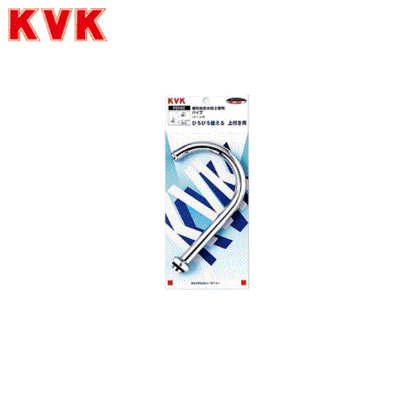 PZK82 KVK横形自在水栓用パイプ13(1/2)用パイプ175mm 商品画像1：住設ショッピング