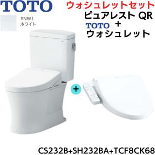 CS232B-SH232BA-TCF8CK68#NW1 TOTO ピュアレストQR+ウォシュレット