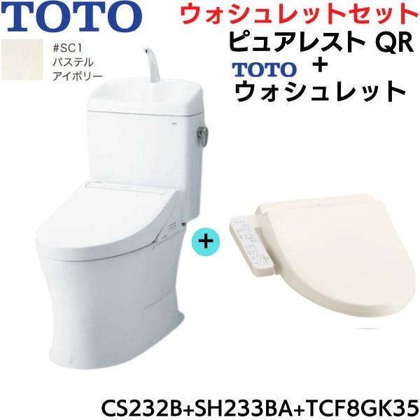 sh233ba 便器 トイレ cs232bの人気商品・通販・価格比較 - 価格.com
