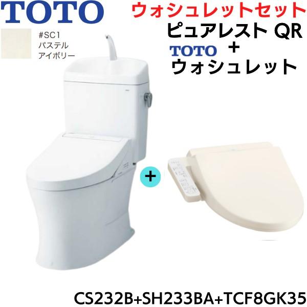 トイレ 便器 toto CS232BSH233BAの人気商品・通販・価格比較 - 価格.com