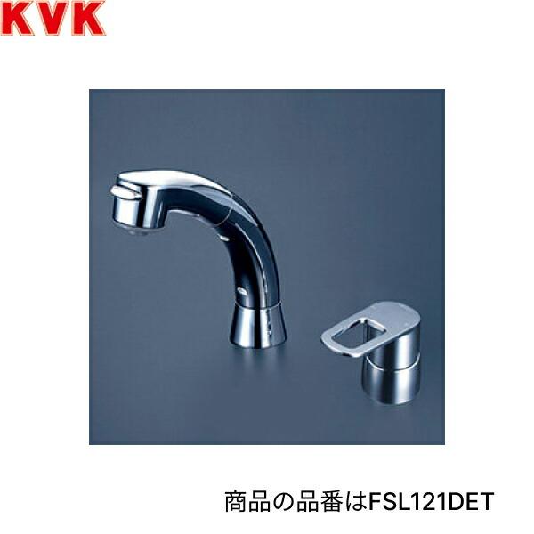 FSL121DT KVK洗面用シングル洗髪シャワー 一般地仕様 送料無料 商品画像1：住設ショッピング