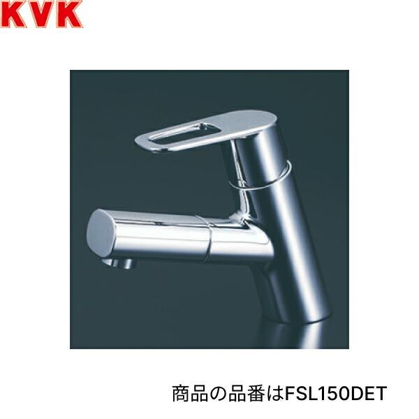 FSL150DET KVK洗面用シングルレバー混合栓 一般地仕様 送料無料 商品画像1：住設ショッピング