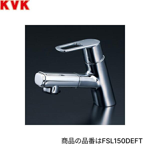 FSL150DZEFT KVK洗面用シングルシャワー付混合栓 寒冷地仕様 送料無料 商品画像1：住設ショッピング