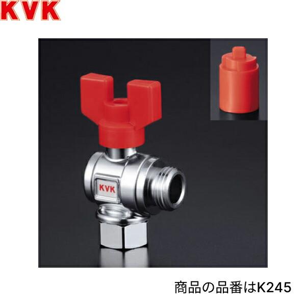 K245-20 KVK耐熱ボールバルブ 最高使用温度95℃ 送料無料 商品画像1：住設ショッピング