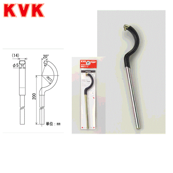 G26 KVKシングルレバーカートリッジ取り外し工具