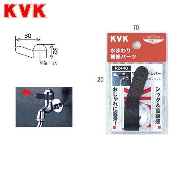 PZ440 KVKワンタッチレバーハンドル 商品画像1：住設ショッピング