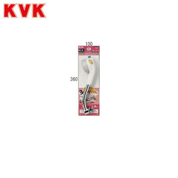 PZ822AH KVK3wayシャワーアクアハーモニーパイプ13(1/2)用パイプ200mm 一般地仕様 送料無料 商品画像1：住設ショッピング