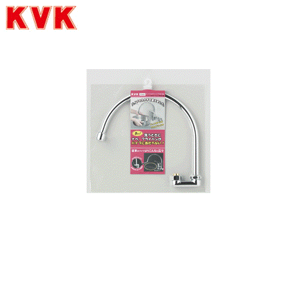 PZ940 KVKスワン型パイプ13(1/2用) 一般地仕様 送料無料