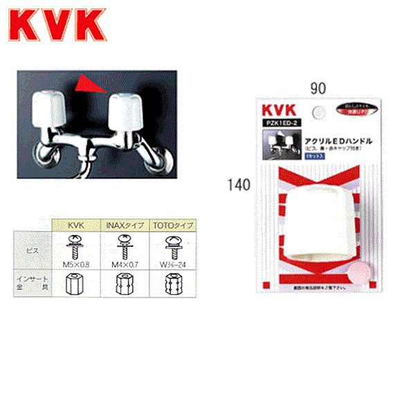 PZK1ED-2 KVKEDハンドル 商品画像1：住設ショッピング