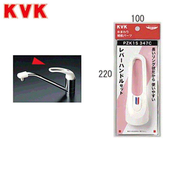 PZK1S347C KVKレバーハンドルセット白 商品画像1：住設ショッピング