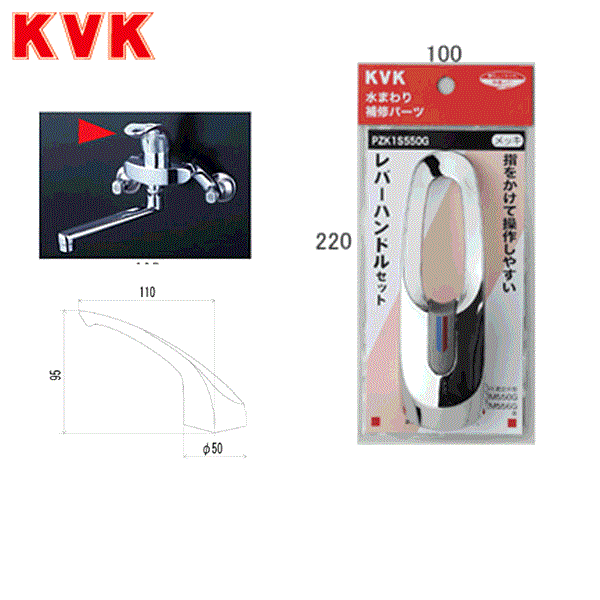 PZK1S550G KVKレバーハンドルセットメッキ 商品画像1：住設ショッピング