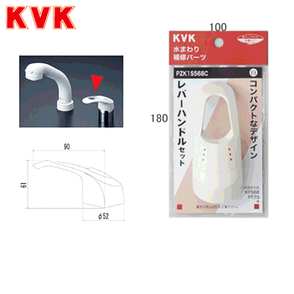 PZK1S568 KVKレバーハンドルセット白 商品画像1：住設ショッピング