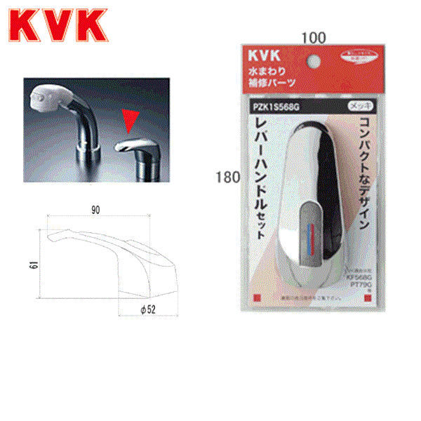 PZK1S568G KVKレバーハンドルセットメッキ 商品画像1：住設ショッピング