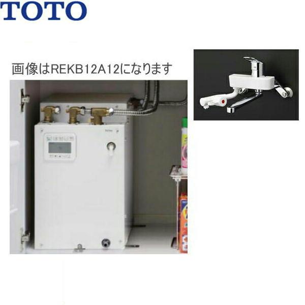 REKB12A12SW35D TOTO湯ぽっと パブリック飲料・洗い物用 据え置きタイプ 壁付･･･