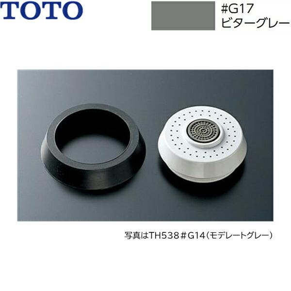TH538#G17 TOTO 水栓金具用散水板 ビターグレー