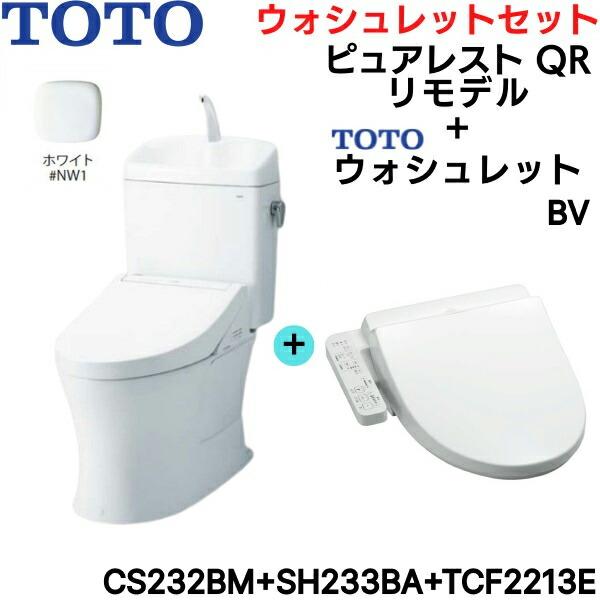 CS232BM-SH233BA-TCF2213E#NW1 TOTO ピュアレストQR+ウォシュレットセット ホワイト リモデル 手洗付 床排水 送料無料 商品画像1：住設ショッピング