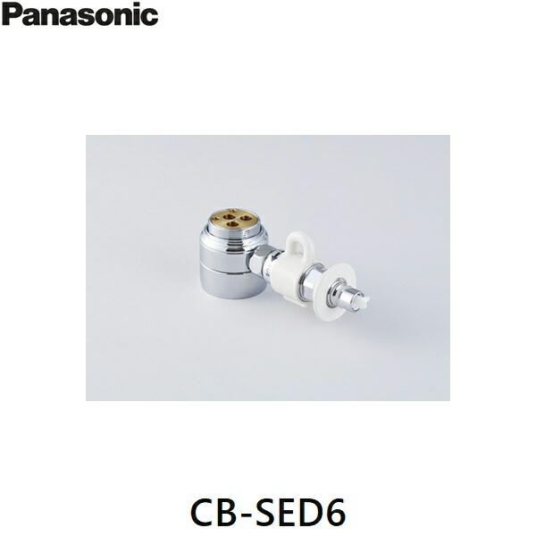 CB-SED6 パナソニック Panasonic 分岐水栓 送料無料