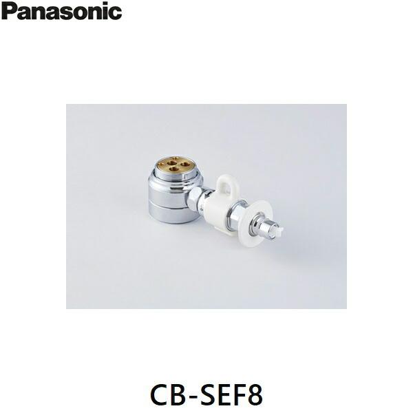 CB-SEF8 パナソニック Panasonic 分岐水栓 送料無料