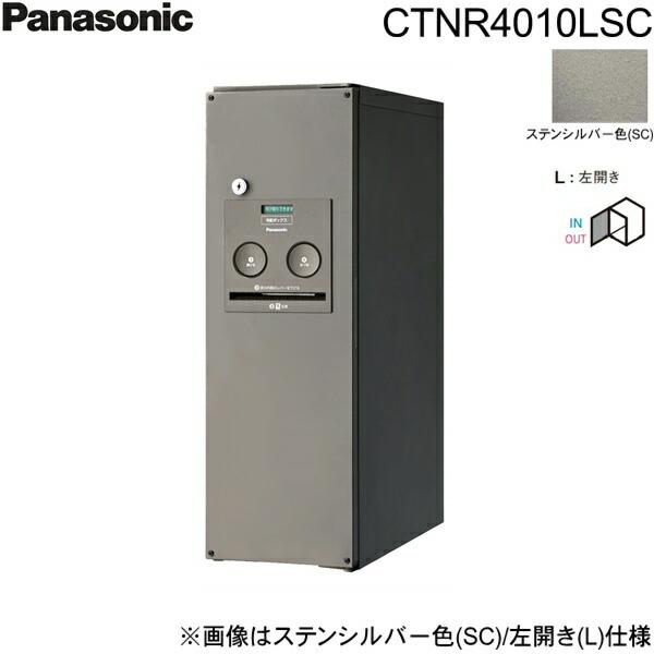 CTNR4010LSC パナソニック PANASONIC 戸建住宅用宅配ボックス コンボ スリムタイプ 前出し 左開き ステンシルバー色 送料無料 商品画像1：住設ショッピング