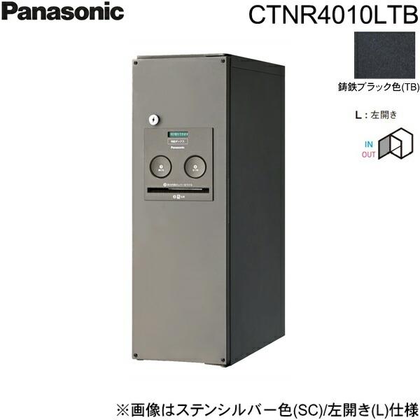 CTNR4010LTB パナソニック PANASONIC 戸建住宅用宅配ボックス コンボ スリムタイプ 前出し 左開き 鋳鉄ブラック色 送料無料 商品画像1：住設ショッピング