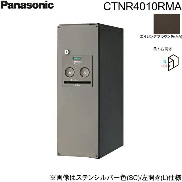 CTNR4010RMA パナソニック PANASONIC 戸建住宅用宅配ボックス コンボ スリム･･･