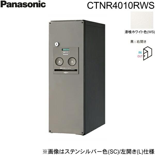 CTNR4010RWS パナソニック PANASONIC 戸建住宅用宅配ボックス コンボ スリムタイプ 前出し 右開き 漆喰ホワイト色 送料無料 商品画像1：住設ショッピング