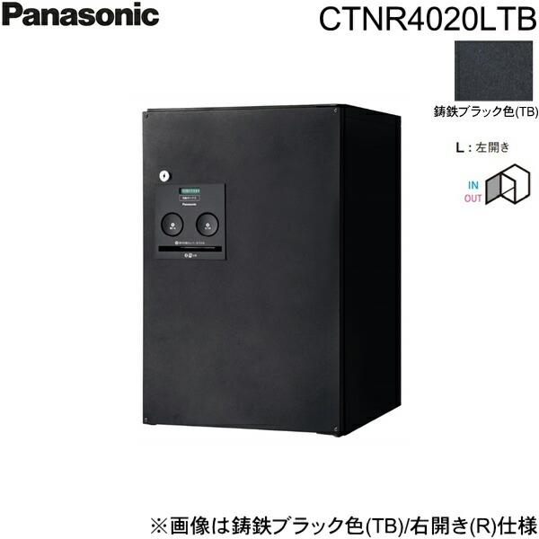 CTNR4020LTB パナソニック PANASONIC 戸建住宅用宅配ボックス コンボ ミドルタイプ 前出し 左開き 鋳鉄ブラック色 送料無料 商品画像1：住設ショッピング