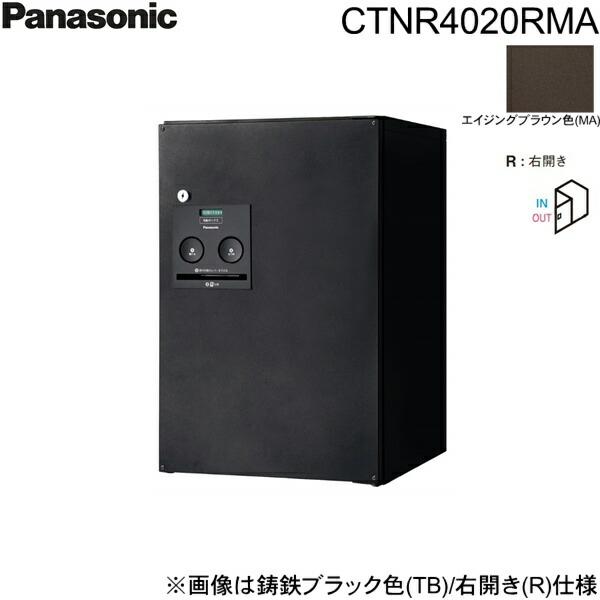 CTNR4020RMA パナソニック PANASONIC 戸建住宅用宅配ボックス コンボ ミドルタイプ 前出し 右開き エイジングブラウン色 送料無料 商品画像1：住設ショッピング