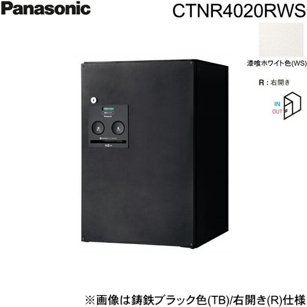 CTNR4020RWS パナソニック PANASONIC 戸建住宅用宅配ボックス コンボ ミドルタイプ 前出し 右開き 漆喰ホワイト色 送料無料 商品画像1：住設ショッピング